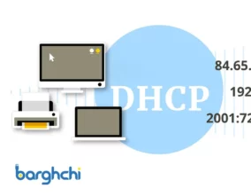 dhcp چیست