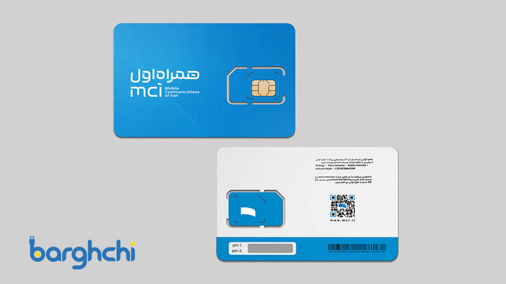 سیم‌کارت‌ها و سرویس‌های پایه همراه اول