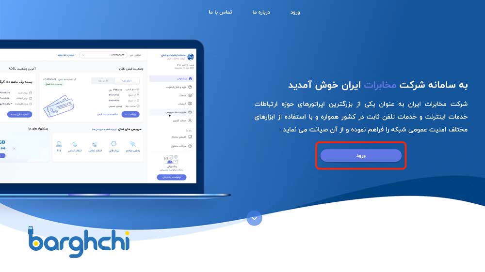 اینترنت ADSL و فیبر