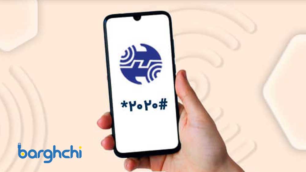 پوشش اینترنت