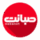 بررسی صبانت