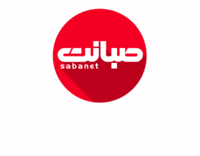 بررسی صبانت