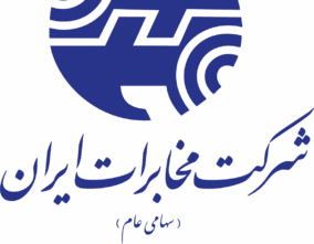 بررسی شرکت مخابرات ایران
