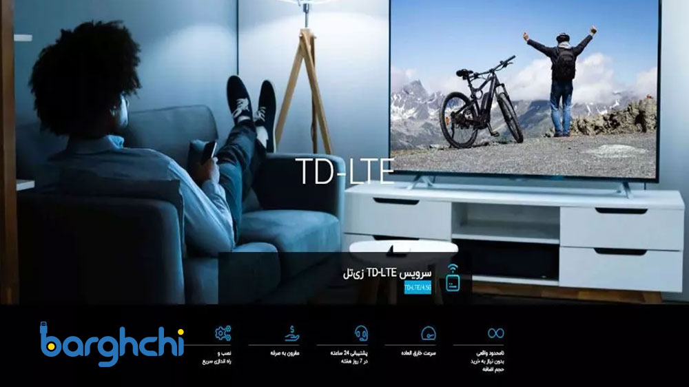 خرید اینترنت زی‌تل