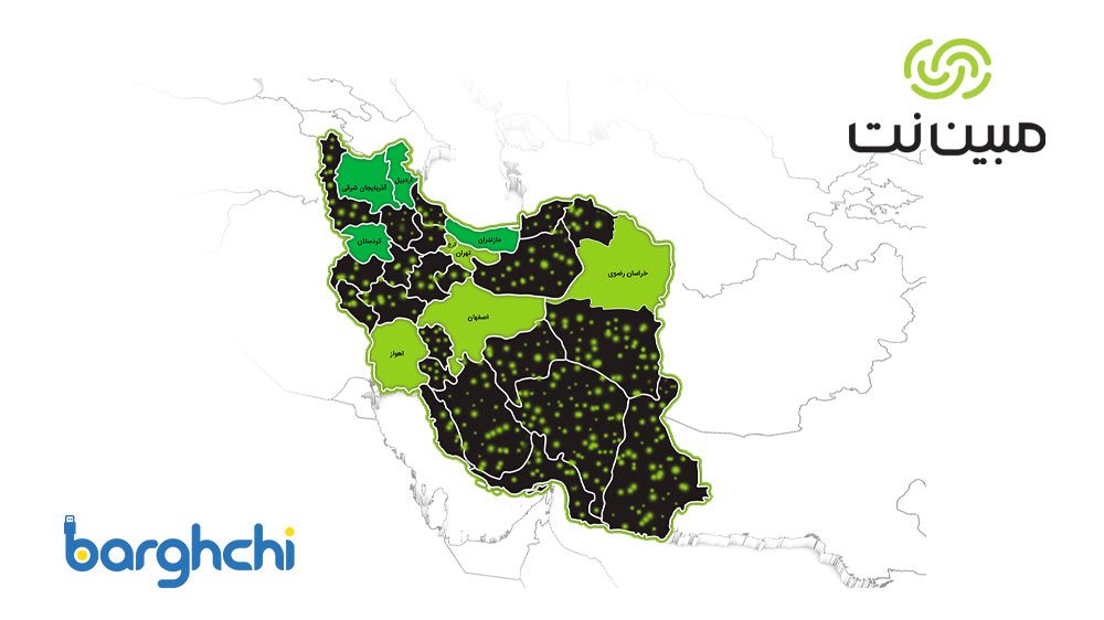 بررسی و معرفی خدمات مبین‌ نت