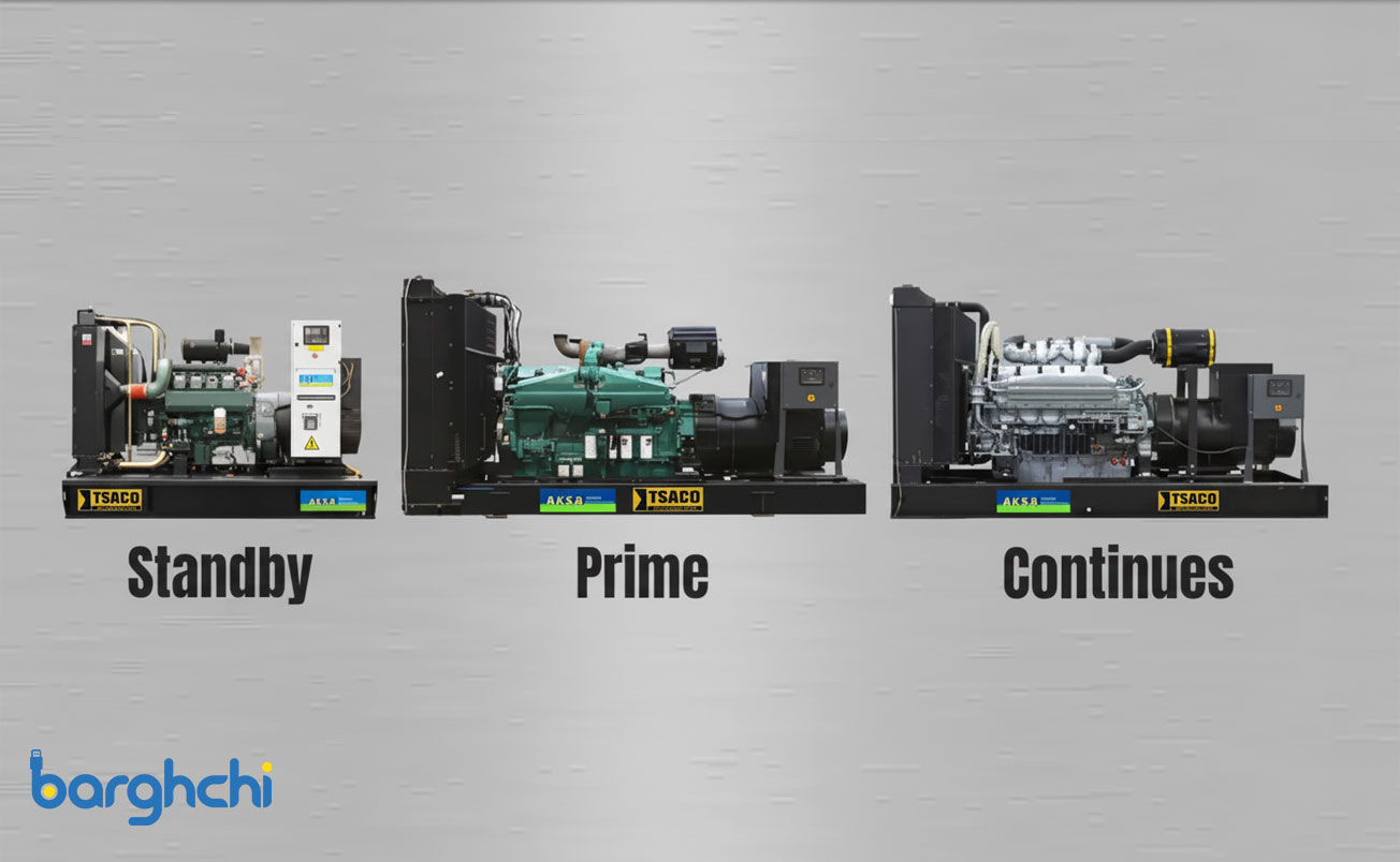ژنراتور اضطراری چیست