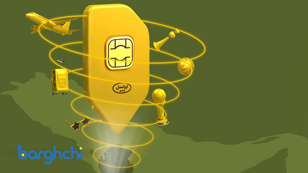 پشتیبانی و خدمات مشتریان ایرانسل