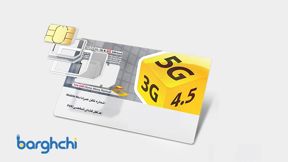سیم کارت ایرانسل