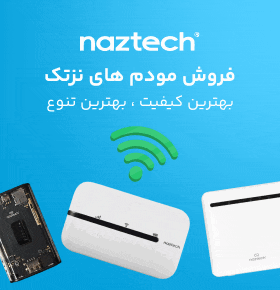 فروش مودم‌های نزتک