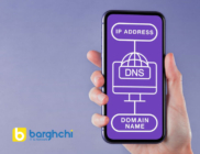 تغییر DNS در گوشی‌های سامسونگ‌، شیائومی و آیفون