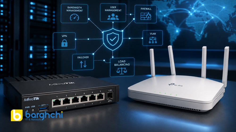 تفاوت روتر MikroTik و TP-Link